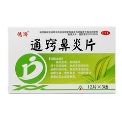 Deji Tong Qiao Rhinitis Tablets 36 tablets/box OTC De Ji  德济 通窍鼻炎片 36片/盒 OTC