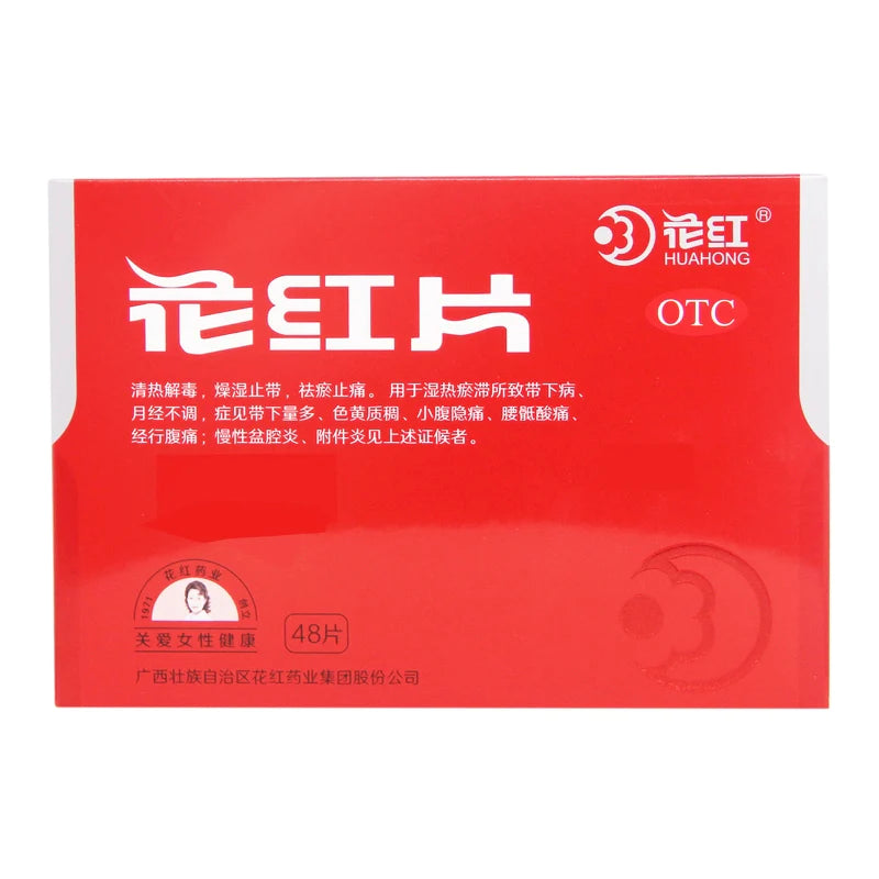 Bonus Bonus Tablets 0.29g*48 tablets/box OTC 花红 花红片 0.29g*48片/盒 OTC