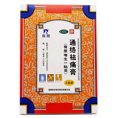 Antelope Tongluo Pain Relief Cream 5pcs/box OTC 羚锐 通络祛痛膏 5贴/盒 OTC