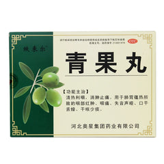 Aoxing Qingguo Pills 8g*6bags/box OTC 奥星 青果丸 8g*6袋/盒 OTC
