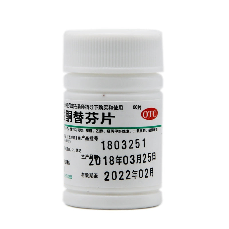 Pengbiao Ketotifen Fumarate Tablets 60 Tablets*1 Bottle/box OTC Peng Biao 鹏鹞 富马酸酮替芬片 60片*1瓶/盒 OTC