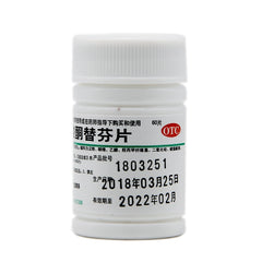 Pengbiao Ketotifen Fumarate Tablets 60 Tablets*1 Bottle/box OTC Peng Biao 鹏鹞 富马酸酮替芬片 60片*1瓶/盒 OTC