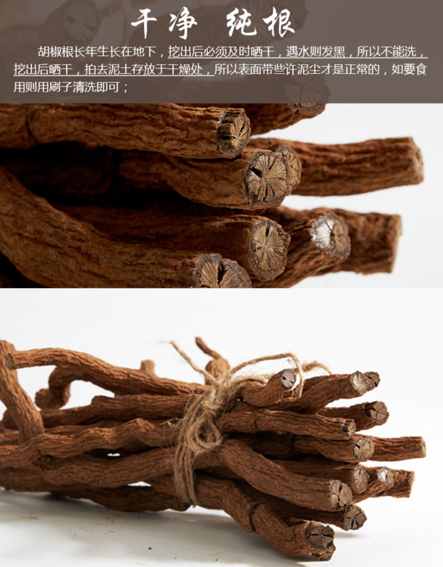Hainan pepper root 250g authentic farmhouse red soil old pepper root stewed in soup with pork tripe soaked in wine medicinal material is not wild 海南胡椒根250g正宗农家红土壤老胡椒根煲汤炖猪肚泡酒药材非野生