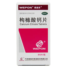 Aigai Deep Calcium Citrate Tablets 80 tablets Osteoporosis Hand-foot tics Rickets OTC 爱盖深 枸橼酸钙片 80片骨质疏松 手足抽搐 佝偻病 OTC