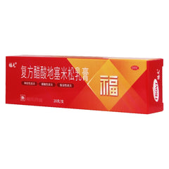 Fuyuan Dexamethasone Acetate Cream 20g*1/box OTC Fu Yuan福元 复方醋酸地塞米松乳膏 20g*1支/盒 OTC
