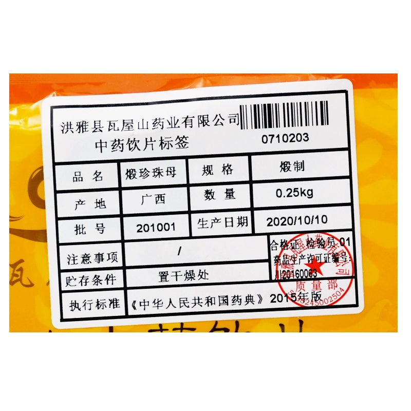 Wawasan Pharmaceuticals Chinese Medicine Drinks Calcined Mother of Pearl Calcined Chinese Medicine Grab & Go Chinese Medicine Shop 瓦屋山药业中药饮片 煅珍珠母 煅制 中药材抓配 中药材店铺