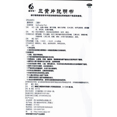 Difetil Three Yellow Tablets 36 Tablets/box OTC  Di Fe Te 迪菲特 三黄片 36片/盒 OTC