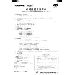 Aigai Deep Calcium Citrate Tablets 80 tablets Osteoporosis Hand-foot tics Rickets OTC 爱盖深 枸橼酸钙片 80片骨质疏松 手足抽搐 佝偻病 OTC