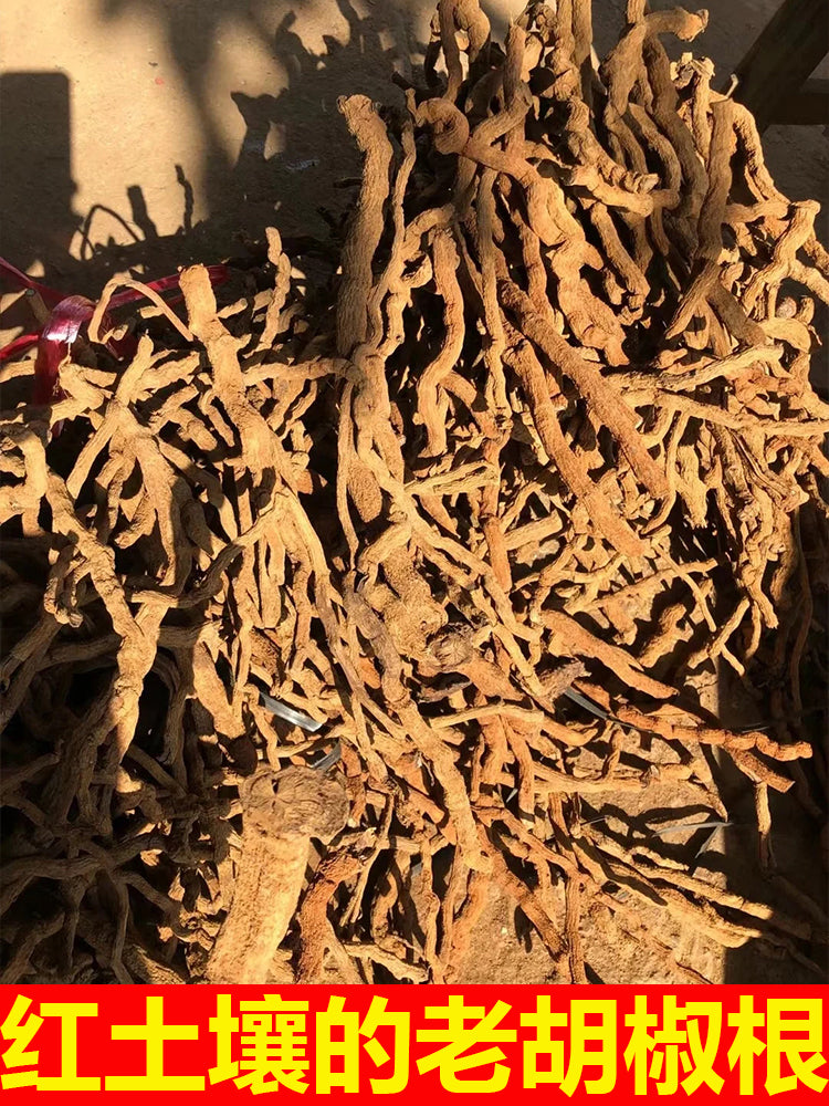Hainan pepper root 250g authentic farmhouse red soil old pepper root stewed in soup with pork tripe soaked in wine medicinal material is not wild 海南胡椒根250g正宗农家红土壤老胡椒根煲汤炖猪肚泡酒药材非野生