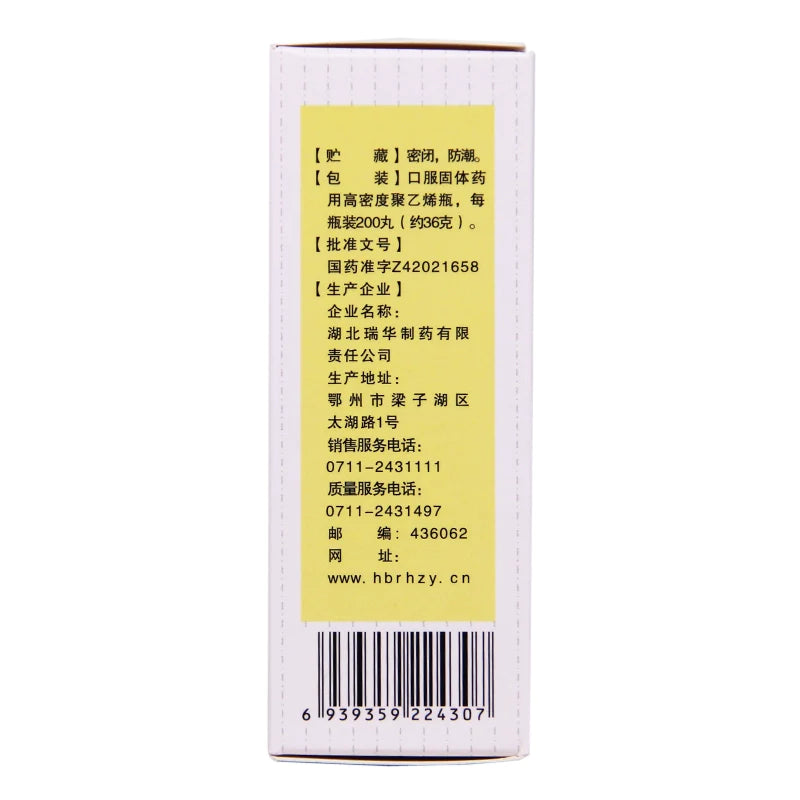 Lianghu Jiawei Huo Xiang Zheng Qi Pills (Concentrated Pills) 200 Pills*1 Bottle/box OTC 梁湖 加味藿香正气丸(浓缩丸) 200丸*1瓶/盒 OTC