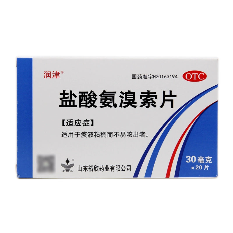 Runjin Ambroxol Hydrochloride Tablets 20 Tablets/box OTC Run Jin润津 盐酸氨溴索片 20片/盒 OTC