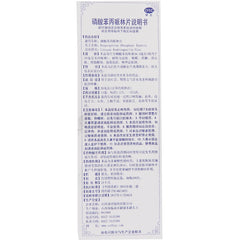 Fenhe Benproperine Phosphate Tablets 20mg*100 Tablets/bottle OTC Fen He汾河 磷酸苯丙哌林片 20mg*100片/瓶 OTC