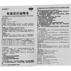Vifuga Ibuprofen Tablets 0.1g*100 Tablets/bottle OTC 维福佳 布洛芬片 0.1g*100片/瓶 OTC