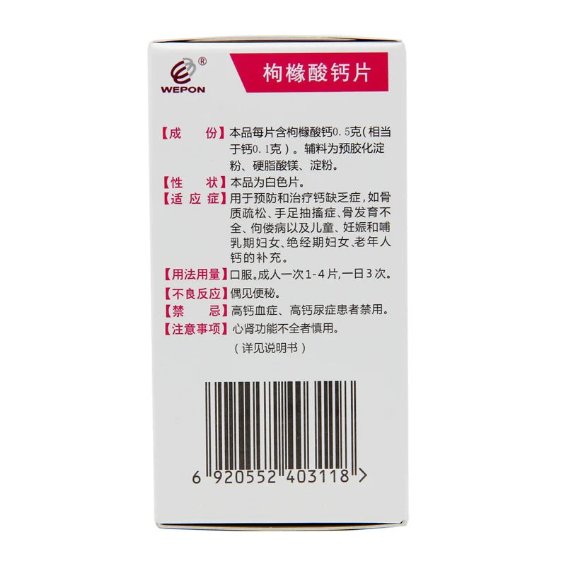 Aigai Deep Calcium Citrate Tablets 80 tablets Osteoporosis Hand-foot tics Rickets OTC 爱盖深 枸橼酸钙片 80片骨质疏松 手足抽搐 佝偻病 OTC