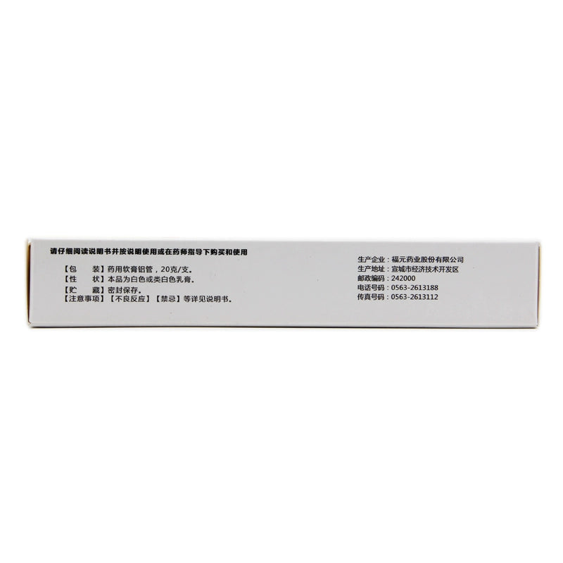 Xinhecheng Miconazole Nitrate Cream 20g Ringworm Hand and Foot Tinea Vulgaris OTC Xin He Cheng新和成 硝酸咪康唑乳膏 20g癣 手足癣 花斑癣 OTC