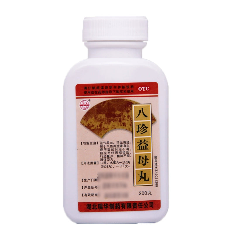Lianghu Bazhen Yimu Pills 200 Pills*1 Bottle/box OTC Liang Hu 梁湖 八珍益母丸 200丸*1瓶/盒 OTC