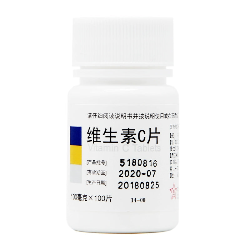 Northeast Pharmaceuticals Vitamin C Tablets 100 Tablets Scurvy Chronic Infectious Disease Purpura Drug OTC 东北制药  维生素C片 100片坏血病 慢性传染病 紫癜药 OTC
