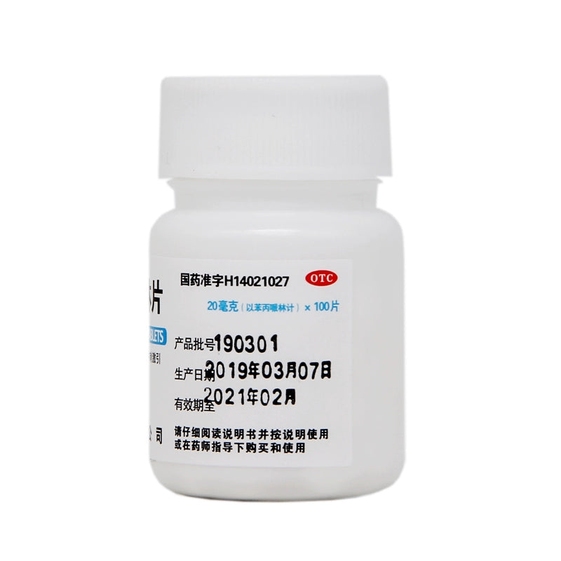 Fenhe Benproperine Phosphate Tablets 20mg*100 Tablets/bottle OTC Fen He汾河 磷酸苯丙哌林片 20mg*100片/瓶 OTC