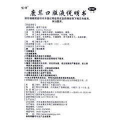 Boxiang Deer Antler Oral Liquid 10ml*10pcs/box OTC 博祥 鹿茸口服液 10ml*10支/盒 OTC