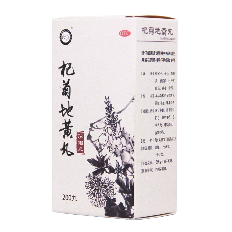 Medicine Valley 杞菊地黄丸 200 Pills*1 Bottle/box OTC Yao Gu 药谷 杞菊地黄丸 200丸*1瓶/盒 OTC