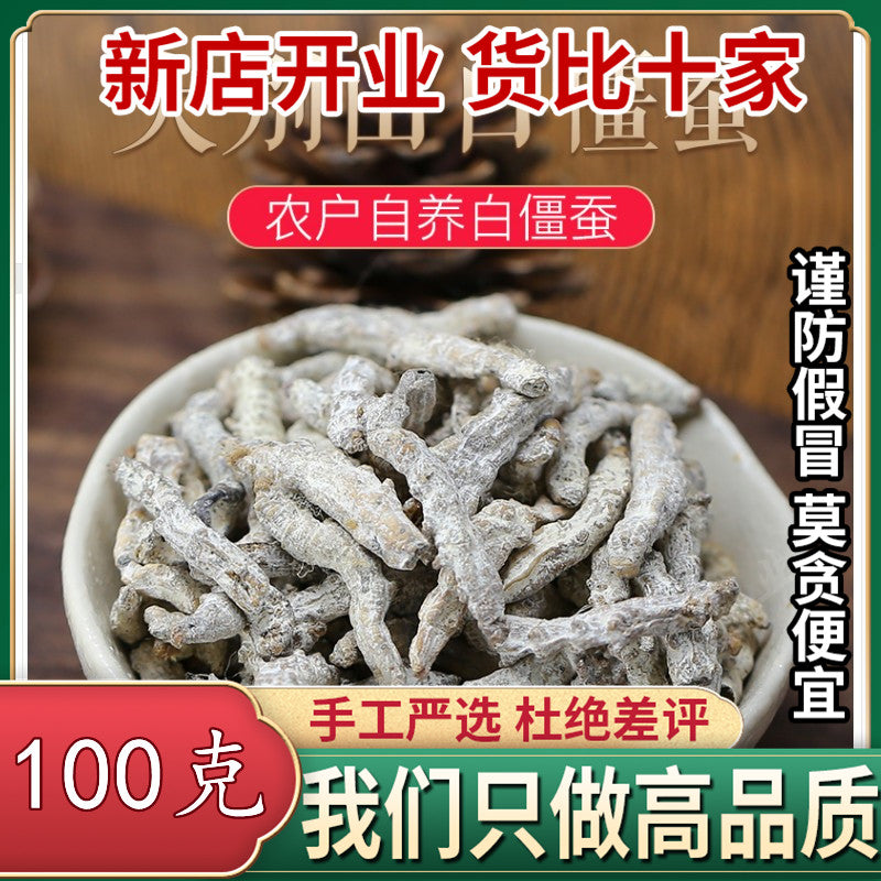 250g / 8.8oz Genuine White Stiffy Silkworm Chinese Herbal Medicine Stiffy Silkworm White Stiffy Silkworm Powder White Stiffy Silkworm Tentacles 正品白僵蚕中药材僵蚕白僵蚕粉白僵虫天虫姜蚕姜虫非炒僵蚕干
