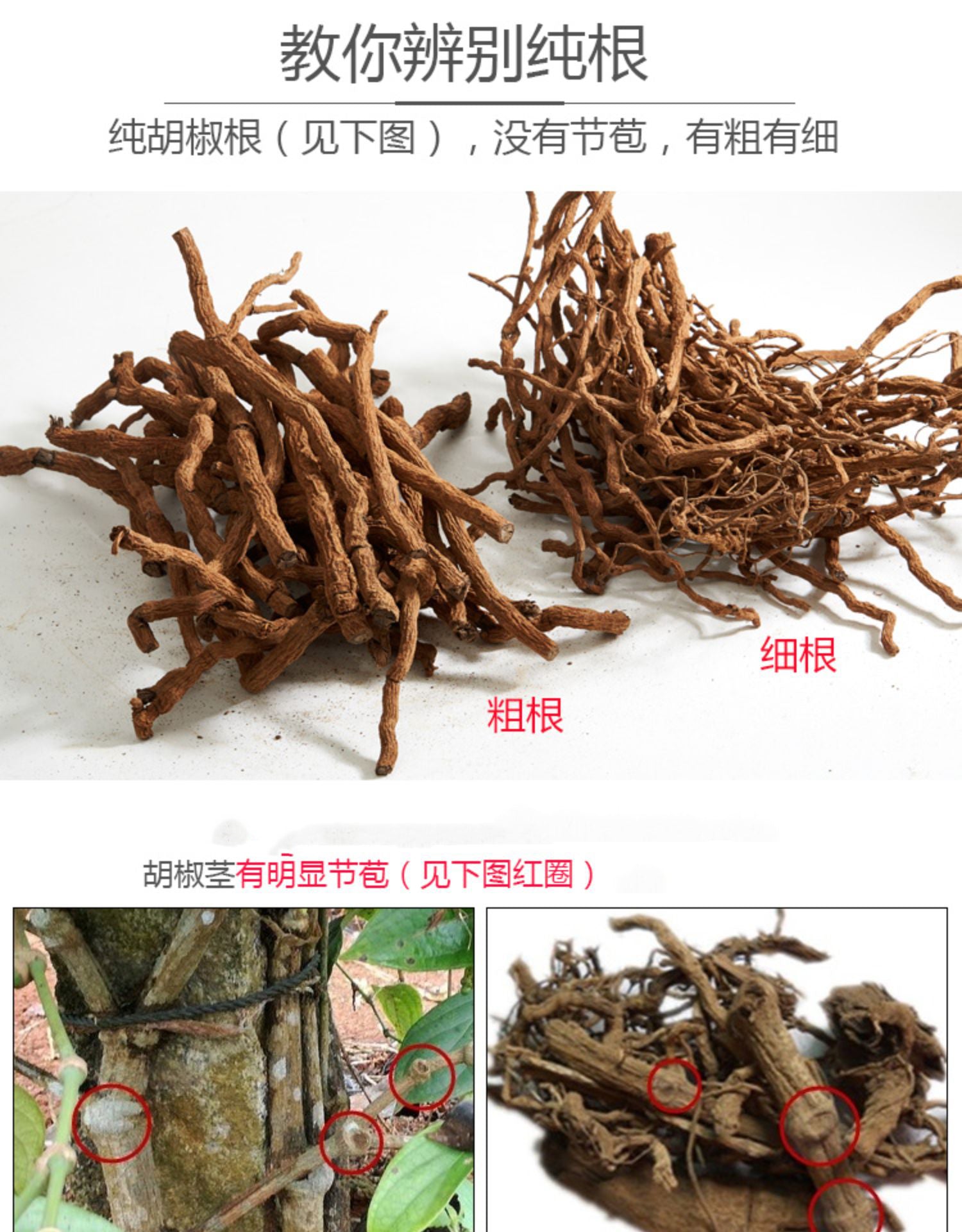 Hainan pepper root 250g authentic farmhouse red soil old pepper root stewed in soup with pork tripe soaked in wine medicinal material is not wild 海南胡椒根250g正宗农家红土壤老胡椒根煲汤炖猪肚泡酒药材非野生