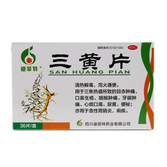 Difetil Three Yellow Tablets 36 Tablets/box OTC  Di Fe Te 迪菲特 三黄片 36片/盒 OTC
