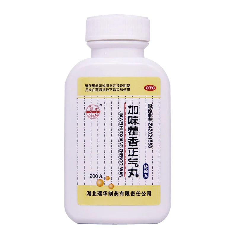 Lianghu Jiawei Huo Xiang Zheng Qi Pills (Concentrated Pills) 200 Pills*1 Bottle/box OTC 梁湖 加味藿香正气丸(浓缩丸) 200丸*1瓶/盒 OTC