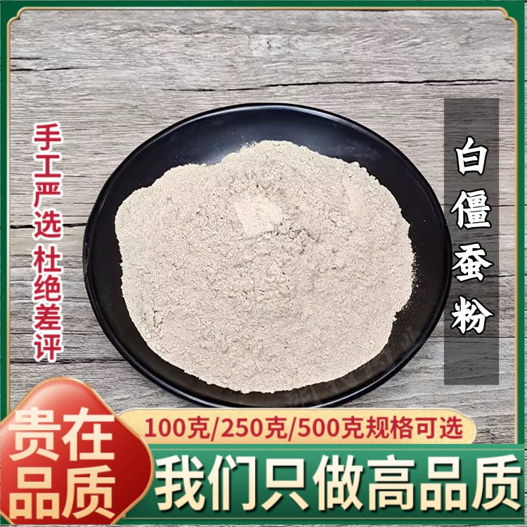250g / 8.8oz Genuine White Stiffy Silkworm Chinese Herbal Medicine Stiffy Silkworm White Stiffy Silkworm Powder White Stiffy Silkworm Tentacles 正品白僵蚕中药材僵蚕白僵蚕粉白僵虫天虫姜蚕姜虫非炒僵蚕干
