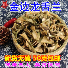 50 grams of agave in Phnom Penh, wrapped and sliced, dried in the sun, and the quantity of traditional Chinese medicine of agave in Phnom Penh, yellow border 金边龙舌兰50克包邮切片晒干金边莲 黄边龙舌兰中药材 量大提前定