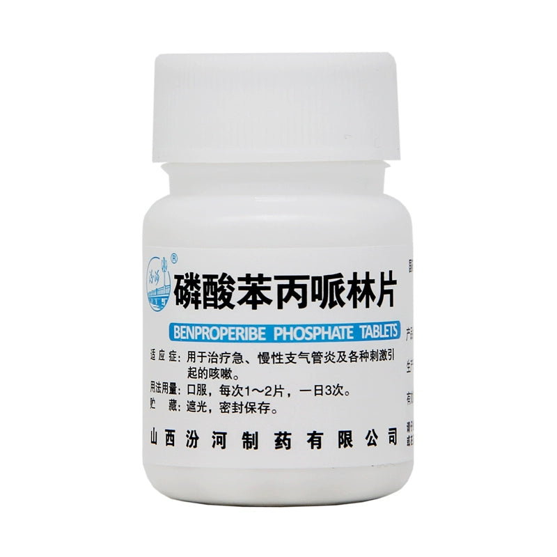 Fenhe Benproperine Phosphate Tablets 20mg*100 Tablets/bottle OTC Fen He汾河 磷酸苯丙哌林片 20mg*100片/瓶 OTC
