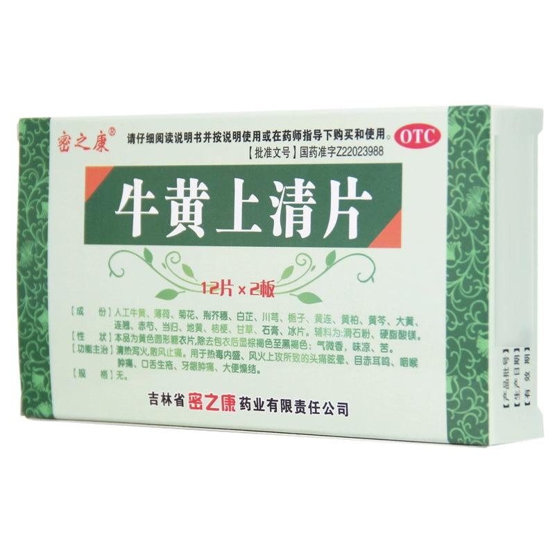 Mizukang Niu Huang Shang Qing Tablets 24 Tablets/box OTC Mi Zu Kang密之康 牛黄上清片 24片/盒 OTC