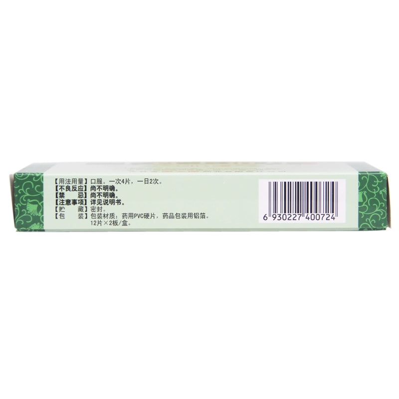 Mizukang Niu Huang Shang Qing Tablets 24 Tablets/box OTC Mi Zu Kang密之康 牛黄上清片 24片/盒 OTC