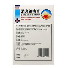 Baiyunshan Anti-inflammatory and Analgesic Cream 10pcs/box OTC 白云山 消炎镇痛膏 10贴/盒 OTC