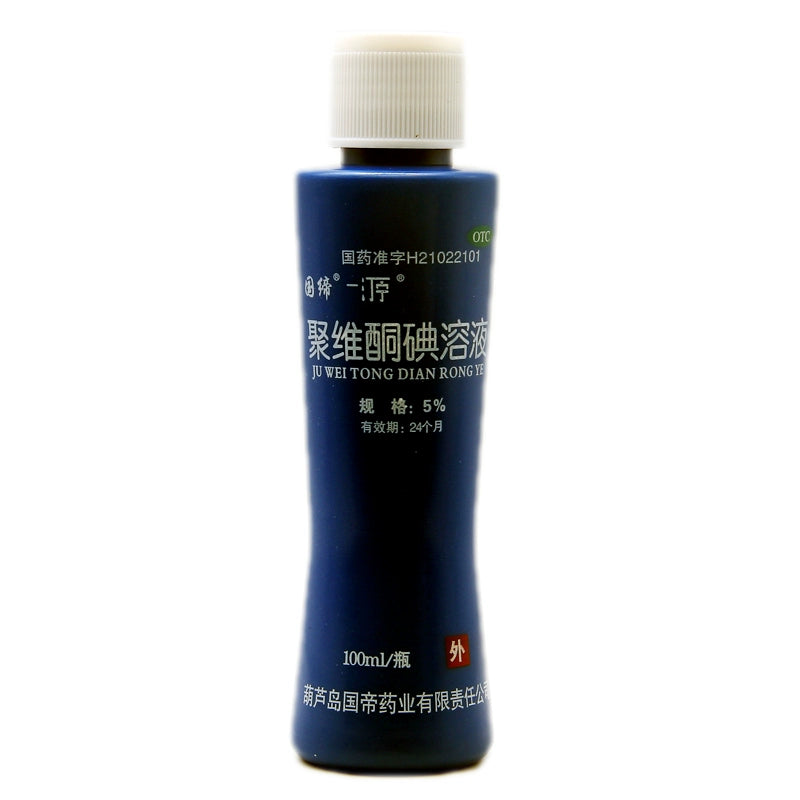 Guoban Povidone Iodine Solution 100ml*1 Bottle/box OTC Guo Ban  国缔 聚维酮碘溶液 100ml*1瓶/盒 OTC