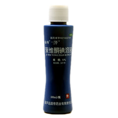Guoban Povidone Iodine Solution 100ml*1 Bottle/box OTC Guo Ban  国缔 聚维酮碘溶液 100ml*1瓶/盒 OTC