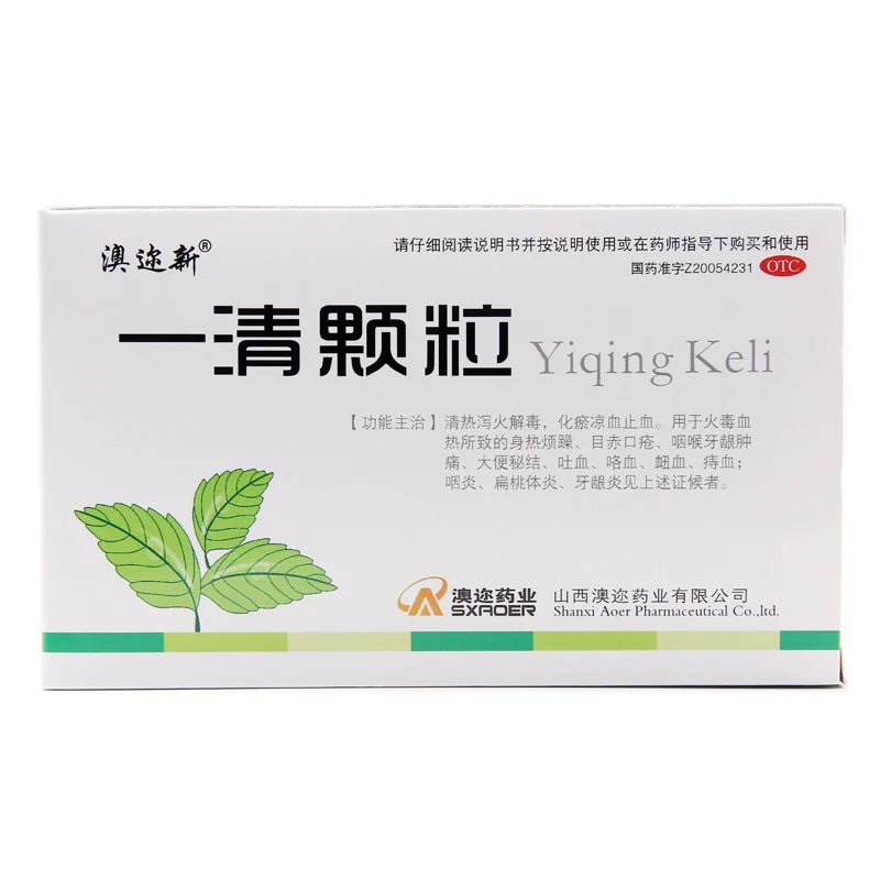 Ausnutria I can make clear the granules 7.5g*12bags/box OTC澳迩新 一清颗粒 7.5g*12袋/盒 OTC