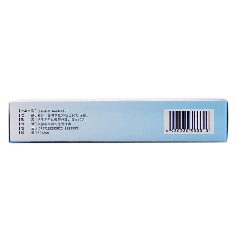 Shunfeng Kang Cream Trimethoprim Cream 10g*1/box OTC  Shun Feng KangCream  顺峰康霜 曲咪新乳膏 10g*1支/盒 OTC