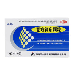 BINENG Compound Zinc Cloth Granules 3g*12bags/box OTC 必能 复方锌布颗粒 3g*12袋/盒 OTC