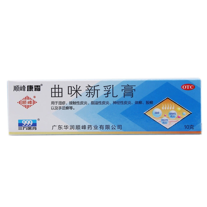 Shunfeng Kang Cream Trimethoprim Cream 10g*1/box OTC  Shun Feng KangCream  顺峰康霜 曲咪新乳膏 10g*1支/盒 OTC