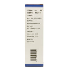 Guoban Povidone Iodine Solution 100ml*1 Bottle/box OTC Guo Ban  国缔 聚维酮碘溶液 100ml*1瓶/盒 OTC