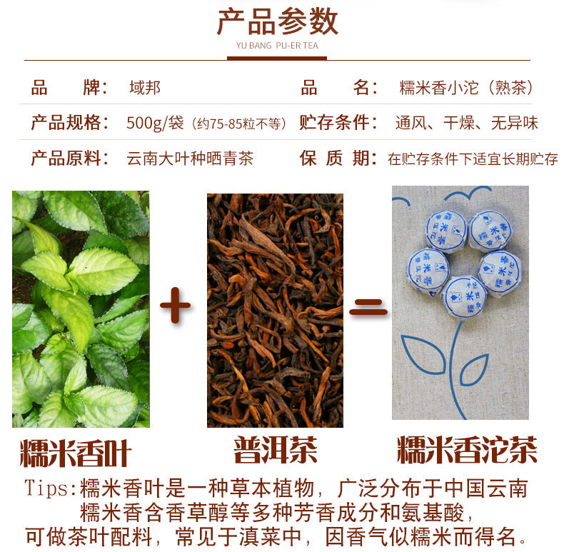 HelloYoung500g Premium Puerh Tea Ripe Black Tea Fragrant Pu-erh Tea Glutinous Rice Tuo Cha