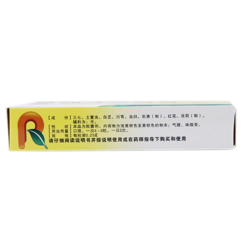 Hongshi Compound Panax Ginseng Capsules 0.25g*24 Capsules/box OTC Hong Shi 红石 复方三七胶囊 0.25g*24粒/盒 OTC