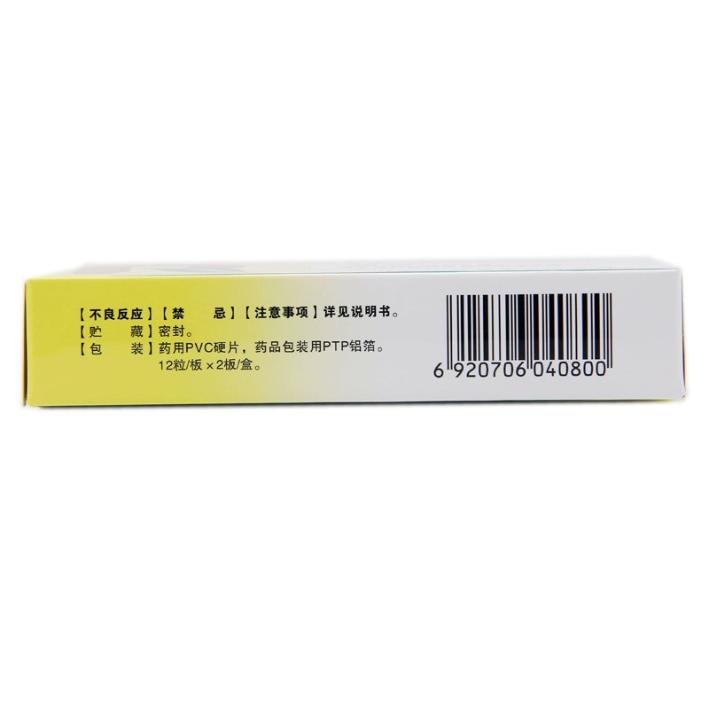 Hongshi Compound Panax Ginseng Capsules 0.25g*24 Capsules/box OTC Hong Shi 红石 复方三七胶囊 0.25g*24粒/盒 OTC