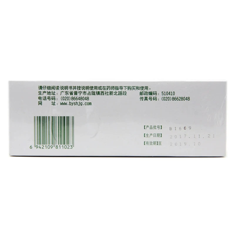 Baiyunshan Ajaxol Bulk 100bag/box OTC 白云山 阿咖酚散 100包/盒 OTC