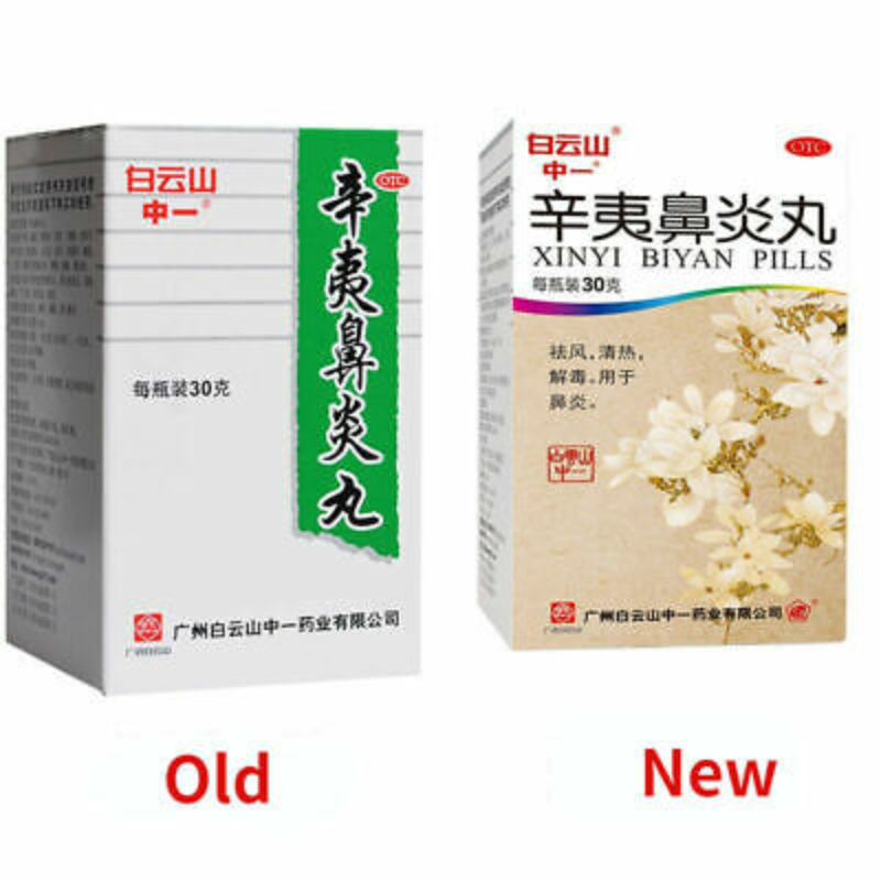 China Herb Xin Yi Bi Yan Wan Traditional Chinese Medicine  白云山辛夷鼻炎丸30g  过敏性鼻炎鼻塞流鼻涕