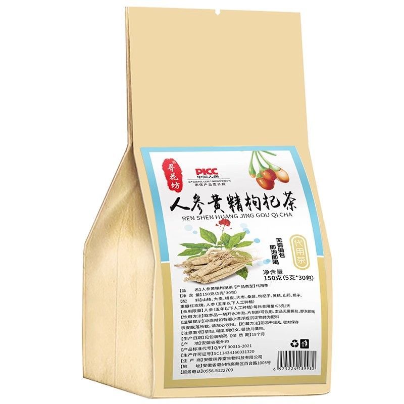 怡美堂人参黄精枸杞茶 人参枸杞养生茶150g/袋 Ginseng Yellow Essence and Wolfberry Tea