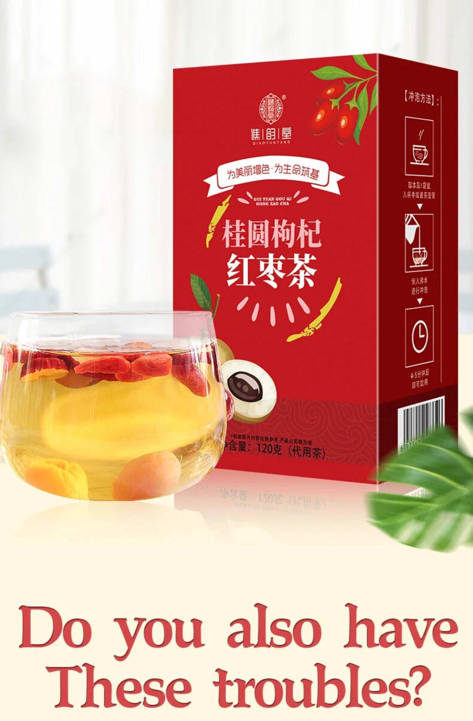 Longan Medlar Red Date Tea Healthy Herb Tea Bag 120g