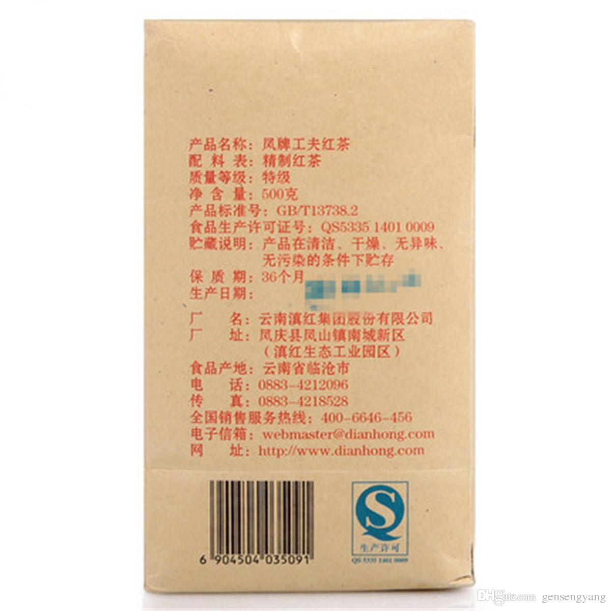 HelloYoung Phoenix Brand 1st Grade Dian Hong * Yunnan Black Tea Chinese Tea Loose Leaf