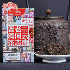 Anning Haiwan Tea  Old Pu Erh Tea Special Grade loose Ripe Puer Tea 100g